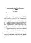 Научная статья на тему 'Терминология родства по боковой линии, отраженная в славянских памятниках х-хiv веков'