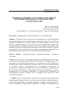 Научная статья на тему 'TERMINOLOGIZATION, RETERMINOLOGIZATION AND DETERMINOLOGIZATION IN THE MACEDONIAN STANDARD LANGUAGE'