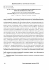 Научная статья на тему 'Термо-влагоупругость подшипников скольжения из дм при использовании задачи Ламе'