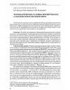 Научная статья на тему 'Термобарические условия формирования газогидратов в Охотском море'