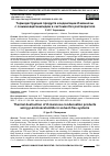 Научная статья на тему 'ТЕРМОДЕСТРУКЦИЯ ПРОДУКТА КОНДЕНСАЦИИ D-МАННОЗЫ С П-АМИНОАЦЕТАНИЛИДОМ В СИСТЕМАХ БЕЗ РАСТВОРИТЕЛЯ'