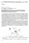 Научная статья на тему 'Термодинамические характеристики окисления биядерных тетрасульфатокомплексов молибдена в сернокислом водном растворе'