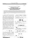 Научная статья на тему 'Термодинамические критерии как основа форсирования режимов резания труднообрабатываемых материалов'