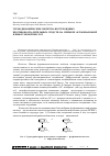 Научная статья на тему 'Термодинамические свойства нестероидных противовоспалительных средств на примере флуфенамовой и нифлумовой кислот'