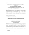 Научная статья на тему 'Термодинамический и акустический анализ пульсационного горения твердого топлива в устройстве типа резонатора Гельмгольца'