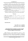 Научная статья на тему 'Термодинамічні особливості діагностування холодильного обладнання при використанні альтернативних холодоагентів'