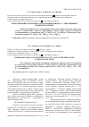 Научная статья на тему 'Термодинамика комплексообразования ионов Ni2+ c триглицином в водном растворе'