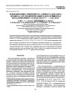 Научная статья на тему 'Термодинамика моногидрата акрилата кобальта, процесса его полимеризации и образующегося металлополимера в области от→о до 350 к'