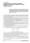 Научная статья на тему 'Термодинамика образования зародышей продуктов гетерофазных химических реакций в жидких растворах'