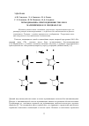 Научная статья на тему 'Термодинамика присоединения тиолов к малеинимидам и изоцианатам'