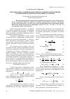 Научная статья на тему 'Термодинамика сорбции ионов свинца, кадмия и меди донными отложениями водоёмов из модельных растворов'