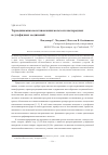 Научная статья на тему 'Термодинамика восстановления железа из кислородных и сульфидных соединений'