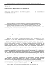 Научная статья на тему 'Термоэдс узкозонного полупроводника n-InSb в поперечном магнитном поле'