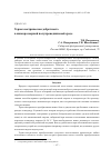 Научная статья на тему 'Термоэлектрическая добротность в низкоразмерной полупроводниковой среде'