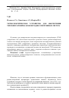 Научная статья на тему 'Термоэлектрическое устройство для обеспечения теплового режима блоков радиоэлектронных систем'