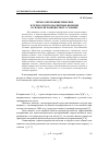 Научная статья на тему 'Термоэлектрокинетические и термоэлектромагнитные явления в сильно неравновесных условиях'