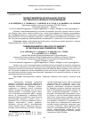 Научная статья на тему 'ТЕРМОГРАВИМЕТРИЧЕСКИЙ АНАЛИЗ ОПИЛОК ЛИСТВЕННЫХ И ХВОЙНЫХ ПОРОД ДЕРЕВЬЕВ'