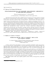 Научная статья на тему 'ТЕРМОГРАВИМЕТРИЧЕСКОЕ ИССЛЕДОВАНИЕ АРОМАТИЧЕСКИХ АМИНОКИСЛОТ И АЛИФАТИЧЕСКИХ ПЕПТИДОВ'