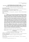 Научная статья на тему 'Термохимическое исследование реакций кислотно-основного взаимодействия в водном растворе пиридоксина'