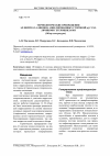 Научная статья на тему 'Термолитические превращения 1Н-пиррол-2,3-дионов, аннелированных стороной [е] с различными гетероциклами (обзор литературы)'