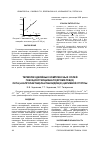 Научная статья на тему 'ТЕРМОЛИЗ ДВОЙНЫХ КОМПЛЕКСНЫХ СОЛЕЙ ГЕКСА(ИЗОТИОЦИАНАТО)ХРОМАТОВ(III) ОКТА(ε-КАПРОЛАКТАМ)ЛАНТАНОИДОВ(III) ЦЕРИЕВОЙ ГРУППЫ'