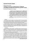 Научная статья на тему 'Термолиз карбоната и гидрокарбоната аммония как твёрдых охладителей продуктов сгорания топлива'