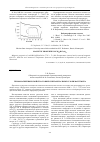 Научная статья на тему 'Термомагнитные свойства тонких эпитаксиальных слоев маггемита'