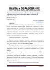 Научная статья на тему 'Термомеханическое взаимодействие таблеток ядерного топлива с оболочкой тепловыделяющего элемента'