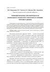 Научная статья на тему 'Термометрия блока чувствительности волоконного оптического гироскопа в условиях теплового дрейфа'