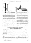 Научная статья на тему 'Термомодифицирование древесины в среде топочных газов'