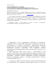 Научная статья на тему 'Термонапряженное состояние многослойного сталежелезобетонного водовода в составе конструкции гидротехнического сооружения'