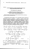 Научная статья на тему 'Термонапряженное состояние цилиндрической оболочки при нестационарном нагреве на торце'