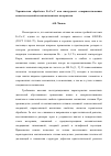 Научная статья на тему 'Термообработка, режим отжига, Fe-Co-V, индукция технического насыщения, коэрцитивная сила'