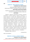 Научная статья на тему 'Термопсис - лекарственное растение'