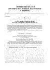 Научная статья на тему 'Термостабилизаторы полиэтилена на основе гидразидов ароматических кислот'