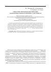 Научная статья на тему 'Термостимулированная деполяризация композитных пленок полиэтилена с диатомитом'