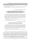 Научная статья на тему 'Термостимулированное восстановление электретного потенциала полиэтиленовых пленок, модифицированных трихлоридом фосфора'