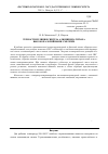 Научная статья на тему 'Термостимуляция синтеза алюминида титана высококалорийными смесями'