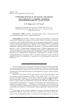 Научная статья на тему 'Термоциклическая обработка штампов для работы в условиях горячего деформирования из стали Х12МФ'