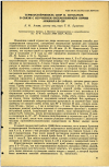 Научная статья на тему 'ТЕРМОУСТОЙЧИВОСТЬ СПОР Cl. BOTULINUM В СВЯЗИ С ИЗУЧЕНИЕМ ОБСЕМЕНЕННОСТИ ПОЧВЫ АРМЯНСКОЙ ССР'
