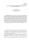 Научная статья на тему 'Терракотовые статуэтки Северного Причерноморья как символы античного мира'