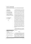 Научная статья на тему 'Territorial differences in the attitudes to the migration crisis in Germany: the political aspec'