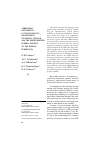 Научная статья на тему 'Territorial differences in the innovative development of Sweden, Finland, and the North-western Federal district of the Russian Federation'