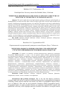 Научная статья на тему 'TERRITORIAL DIFFERENCES IN THE LEXICAL-SEMANTIC STRUCTURE OF OIKONYMS OF THE REPUBLIC OF KARAKALPAKSTAN'