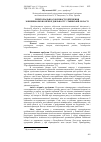 Научная статья на тему 'Territorial features of foreign economic activity realization in Lviv region'