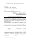 Научная статья на тему 'Territorial peculiarities of settlement of the indigenous minorities of the North (by the example of Taimyr Dolgano-Nenets and Evenk municipal regions of Krasnoyarsk Krai)'