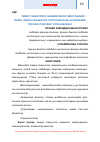 Научная статья на тему 'Territorial reasons of development of the iron deficiency anemia, pathogenesis and use of antianemic drugs'