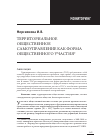 Научная статья на тему 'Территориальное общественное самоуправление как форма общественного участия'