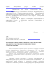 Научная статья на тему 'Территориальное общественное самоуправление как форма участия населения в местном самоуправлении'