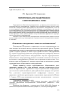 Научная статья на тему 'Территориальное общественное самоуправление в Перми'